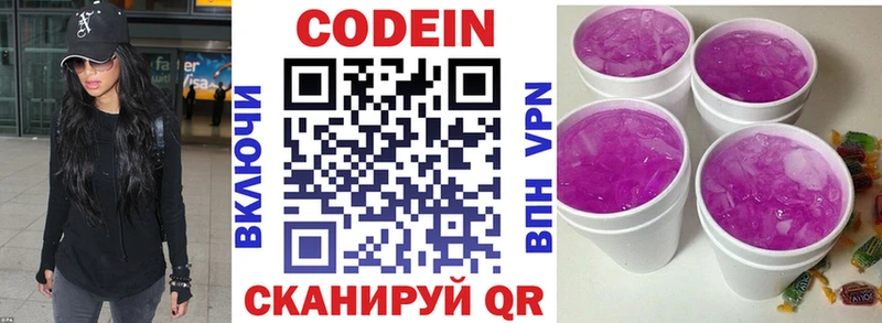 Кодеиновый сироп Lean Purple Drank  купить наркотик  Чадан 