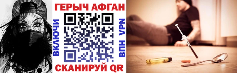 нарко площадка официальный сайт  Чадан  Героин Афган 