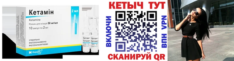 Кетамин ketamine  darknet формула  OMG онион  Чадан  магазин   