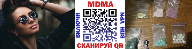 МДМА Molly  Чадан 