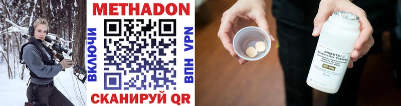 МЕТАДОН methadone  хочу наркоту  hydra как войти  Чадан 